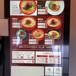 担々麺専門店 輝輝 八戸店 - 