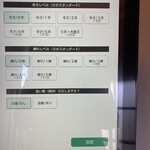 担々麺専門店 輝輝 - 