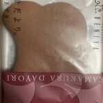 鎌倉紅谷 - 料理写真: