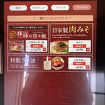 担々麺専門店 輝輝 - 