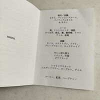 レストランエール - 