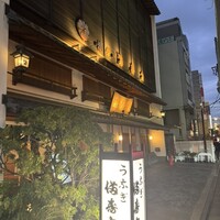 満寿家 - 