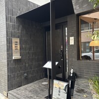 湘南飯店 -  湘南飯店 -