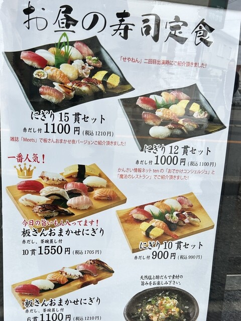 寿司屋 すしやコトブキツカサ 西九条店のご予約 - 西九条/居酒屋 | 食べログ