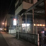 丸万焼鳥 - 