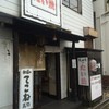 大田屋 鵜方支店