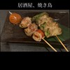 博多野菜巻き串ともつ焼き すみび 大和本店