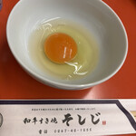 Wagyu Sukiyaki Soshiji Karuizawa Honten