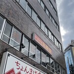 純華楼 上本町 - 