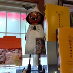 ガトー・プーリア - 