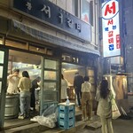 명동 서서갈비 - 