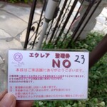 ガトー・プーリア - 