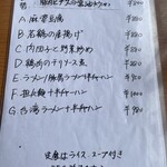 純華楼 上本町 - 