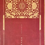 香港料理 蘭 西永福本店 - 