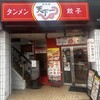 天下一 飯田橋店
