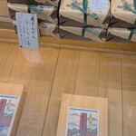 栗きんとん すや - 