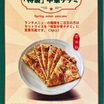 香港料理 蘭 西永福本店 - 