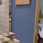 栗きんとん すや - 