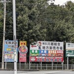 かき小屋 小江戸 - 外観