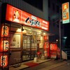 八剣伝 犬山市役所前店