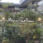 メゾン ポール・ボキューズ - 