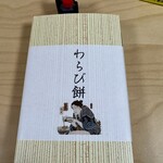 菓匠はくすい - 