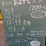 瀬戸内味覚処 芸州 本店 - 店頭