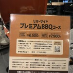 アール・リバーサイドグリル&ビアガーデン - 