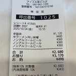 蒙古タンメン中本 - 