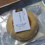 鎌原まんぢゅう - 