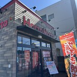 ほっともっと - 
