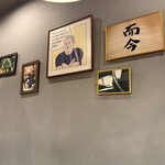 練馬 鳥長 新潟 - じこん！