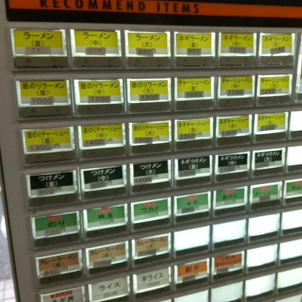 メニュー写真 : ラーメンショップ 岡津町店 - 緑園都市/ラーメン