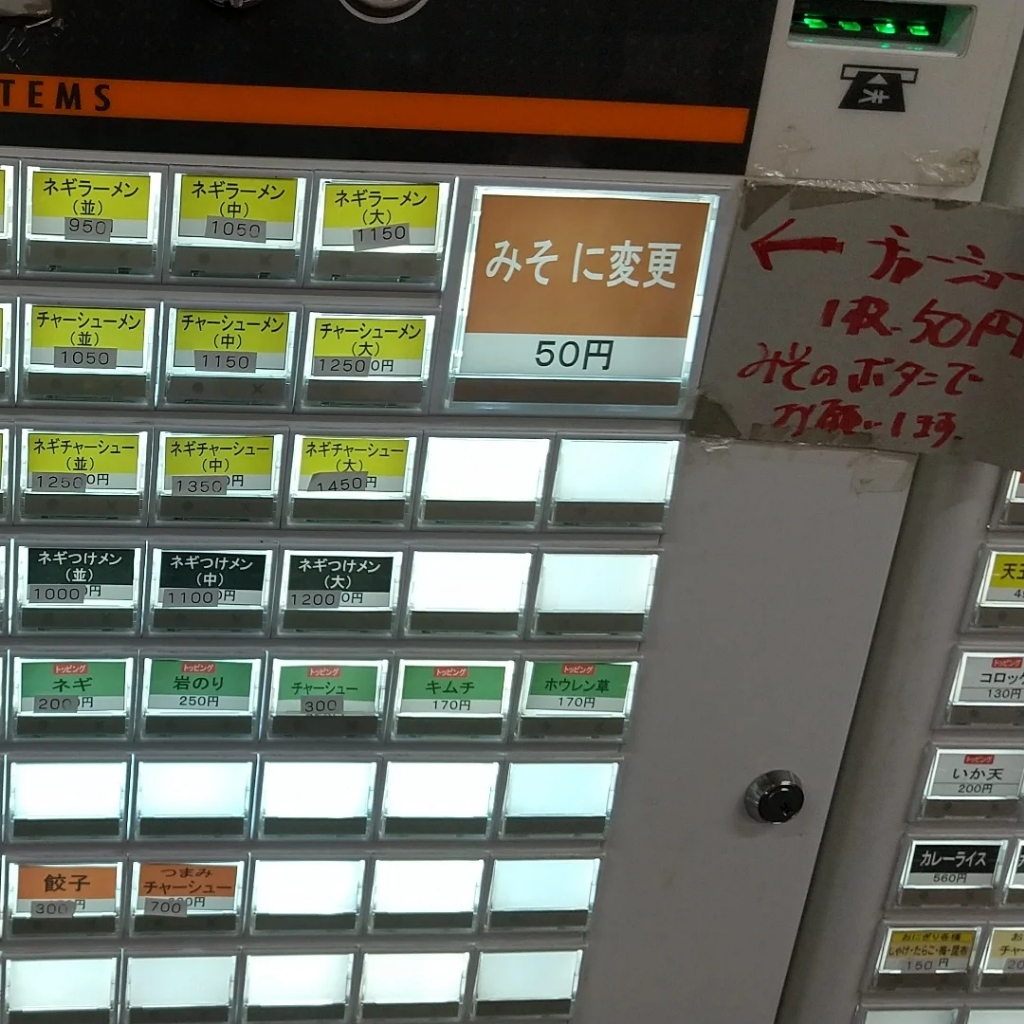 メニュー写真 : ラーメンショップ 岡津町店 - 緑園都市/ラーメン