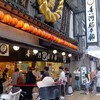 喜八洲総本舗 本店