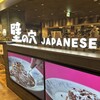 壁の穴 そごう大宮店