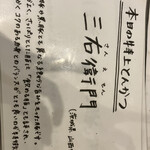 熟成豚 かわむら - 