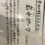 熟成豚 かわむら - 本日の特上とんかつ、種類がいっぱい！