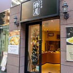 麻布十番 杵屋 - 