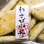 麻布十番 杵屋 - 