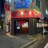 長崎亭 薬院店