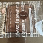 オオツカファーム - とろける口溶けでスウィートな生チョコレート♡