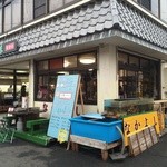 中義水産 - 港の前にあります