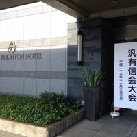 京都ブライトンホテル - 出身大学・学部の同窓会組織の総会があったので行ってきました