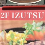 Hamburger Steak Senmon Ten IZUTSUYA