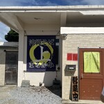 沖縄そば まるかみ - 