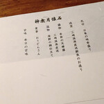 神楽坂 おいしんぼ - 