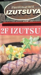 Hamburger Steak Senmon Ten IZUTSUYA