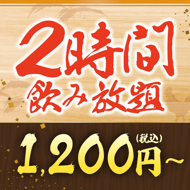 かみふうせん 新庄西口駅前店 - 新庄（居酒屋）の写真