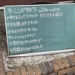 洋食屋テルミーヌ - メニュー